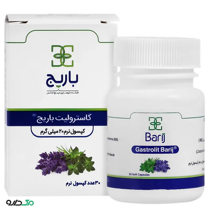 کپسول نرم گاسترولیت باریج
